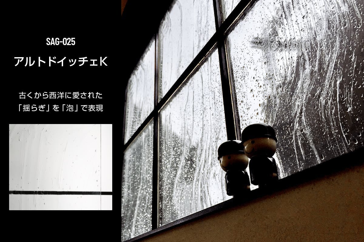 ガラス板：アルトドイッチェK(クリア) 4ミリ｜e-sample.jp